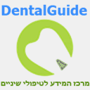 dentalguide.co.il