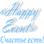happy-event.com