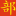 iebuysc.com