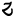 zerogram.fr