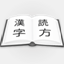 blog.readthekanji.com