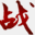 wssh999.com