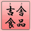 kisasyoku.com