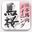 umasakura.com