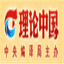 theorychina.org