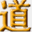 forum.daode.ru