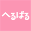 helpal.jp