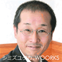 shimizuyutaka.com