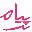 netpayamak.com