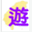 taoyuan.nett.tw