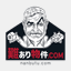 nanbutu.com