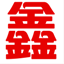 xinqiff.com