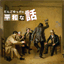 dandy.fm