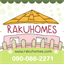 rakuhomes.com