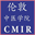 cmir.org.uk