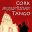 corktango.com