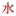 suikintei.marche2011.com