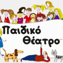 paidiko-theatro.gr