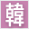cafehangul.com