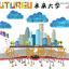 futureu.education-for-good.com