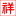 chinasugou.com