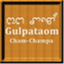 gulpataom.com