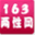 163lxw.com