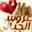 3-jebal.com