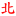 shanbeili.com