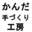 kanda-koubou.com