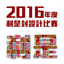 redpacket.yaukee.com