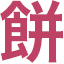 konohata.com