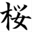 elmikado.wordpress.com
