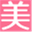 bijinyasai.jp