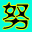 sy024.numian.com