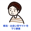 deai-ranking.jp