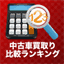 tokai-business.com