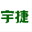 yujiepacker.com