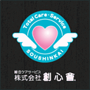 soushinkai.com