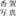 plus81.net