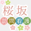 mirai-sakura.com