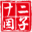 the12factorapp.com