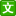wenzhangba.com