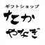 takayanagi.jp