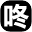 dongdong.com.tw