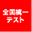 toitsutest.com