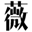 wxweier.com
