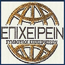 epixeirein.com.gr