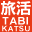 tabikatsu.net