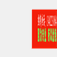 fukejiyi.com